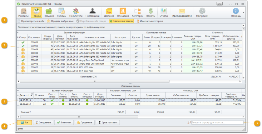 Интерфейс формы "Товары"